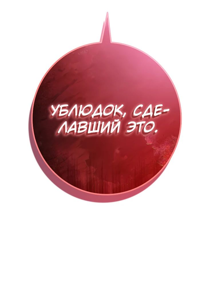 Read Перерождение ублюдка из клана Меча RU Manga Online