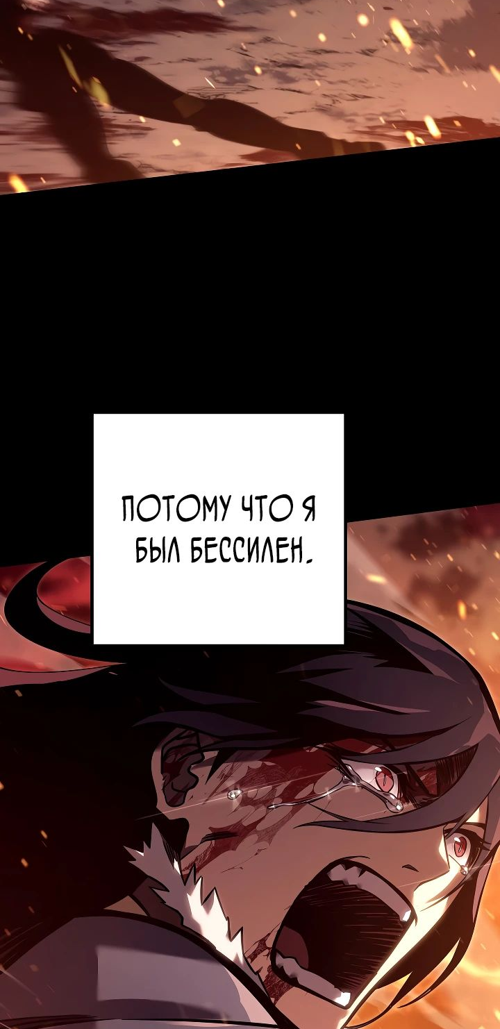 Read Перерождение ублюдка из клана Меча RU Manga Online