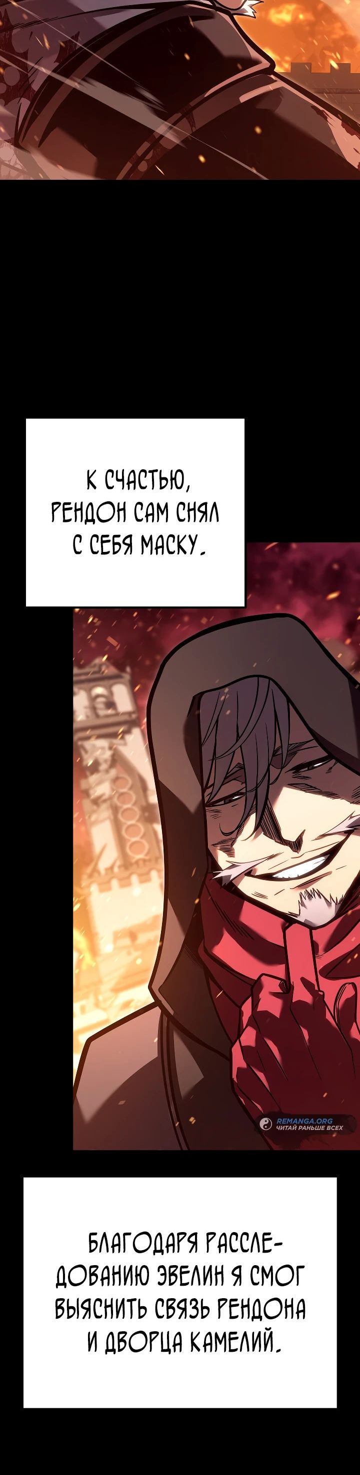 Read Перерождение ублюдка из клана Меча RU Manga Online