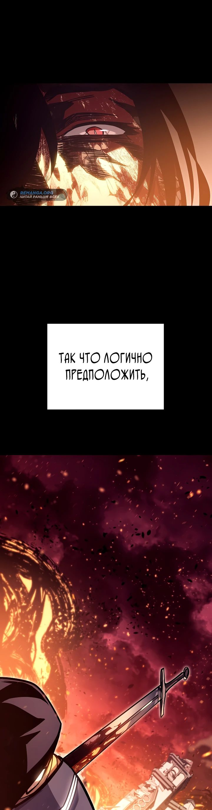 Read Перерождение ублюдка из клана Меча RU Manga Online