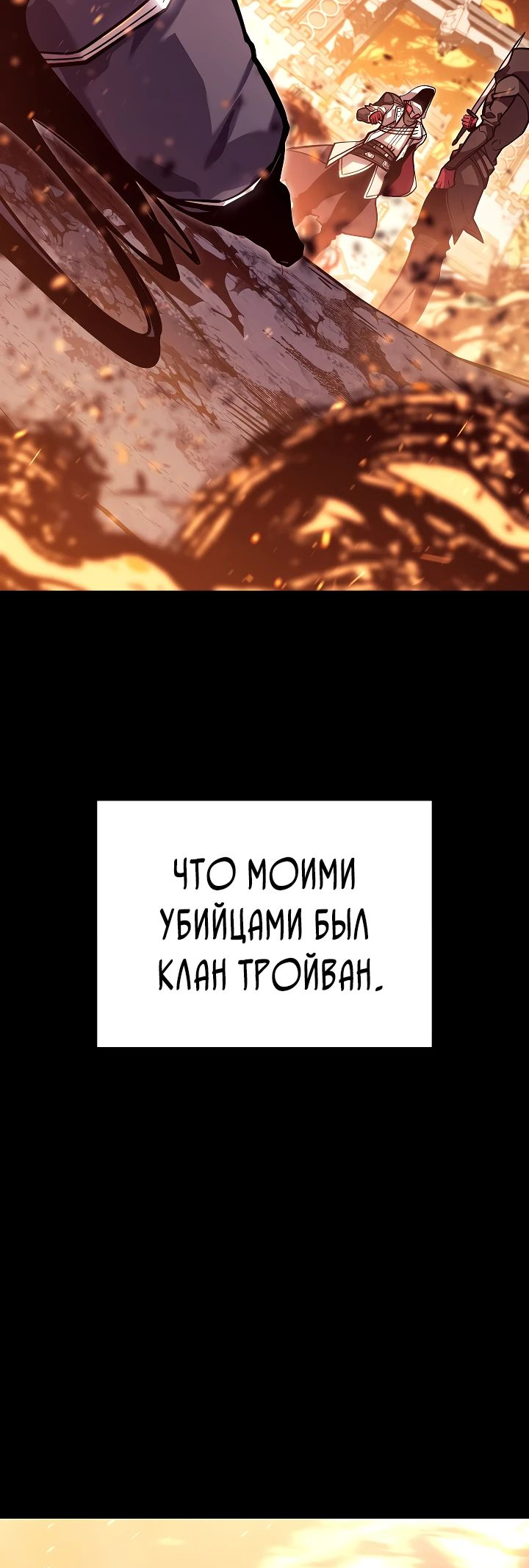Read Перерождение ублюдка из клана Меча RU Manga Online