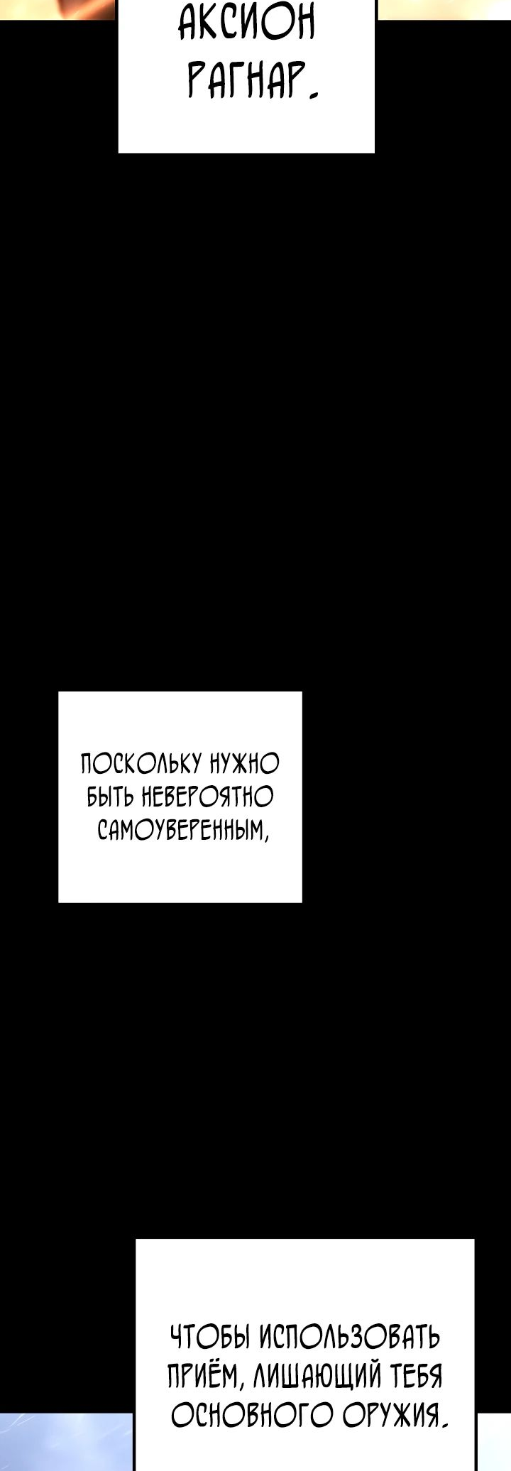 Read Перерождение ублюдка из клана Меча RU Manga Online