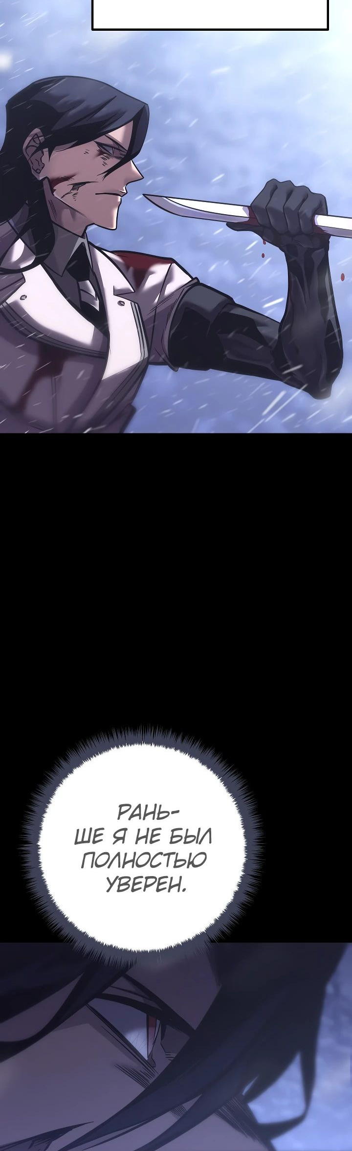 Read Перерождение ублюдка из клана Меча RU Manga Online