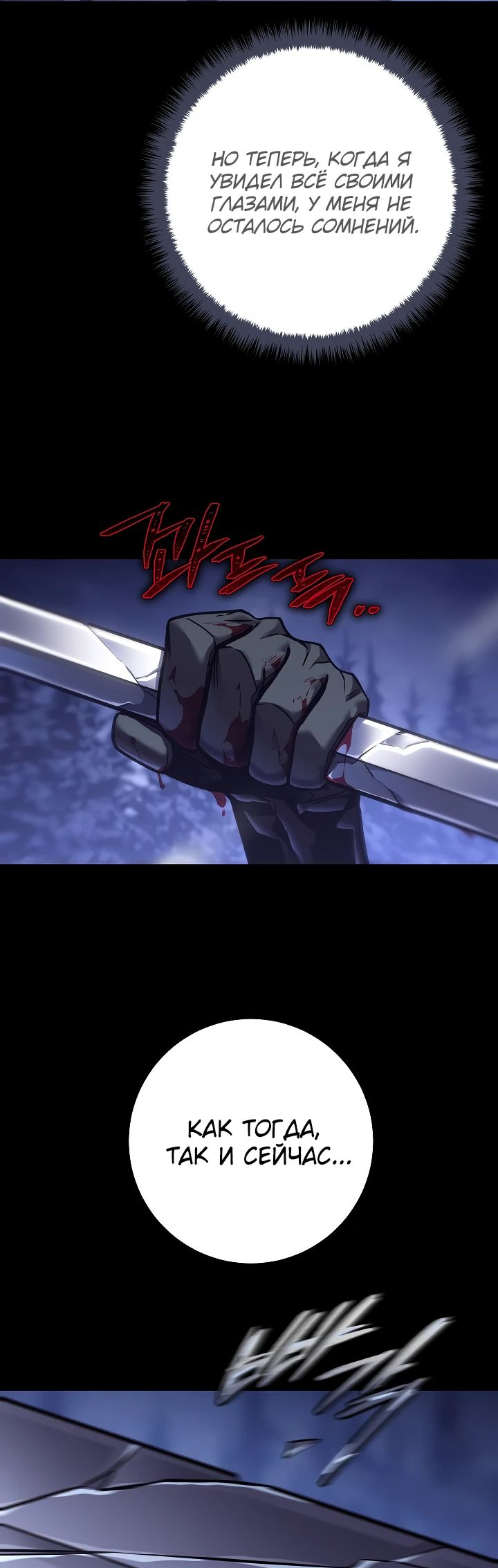 Read Перерождение ублюдка из клана Меча RU Manga Online