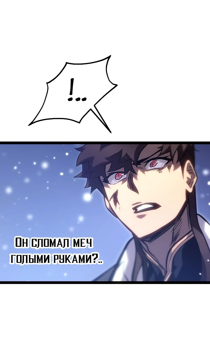 Read Перерождение ублюдка из клана Меча RU Manga Online