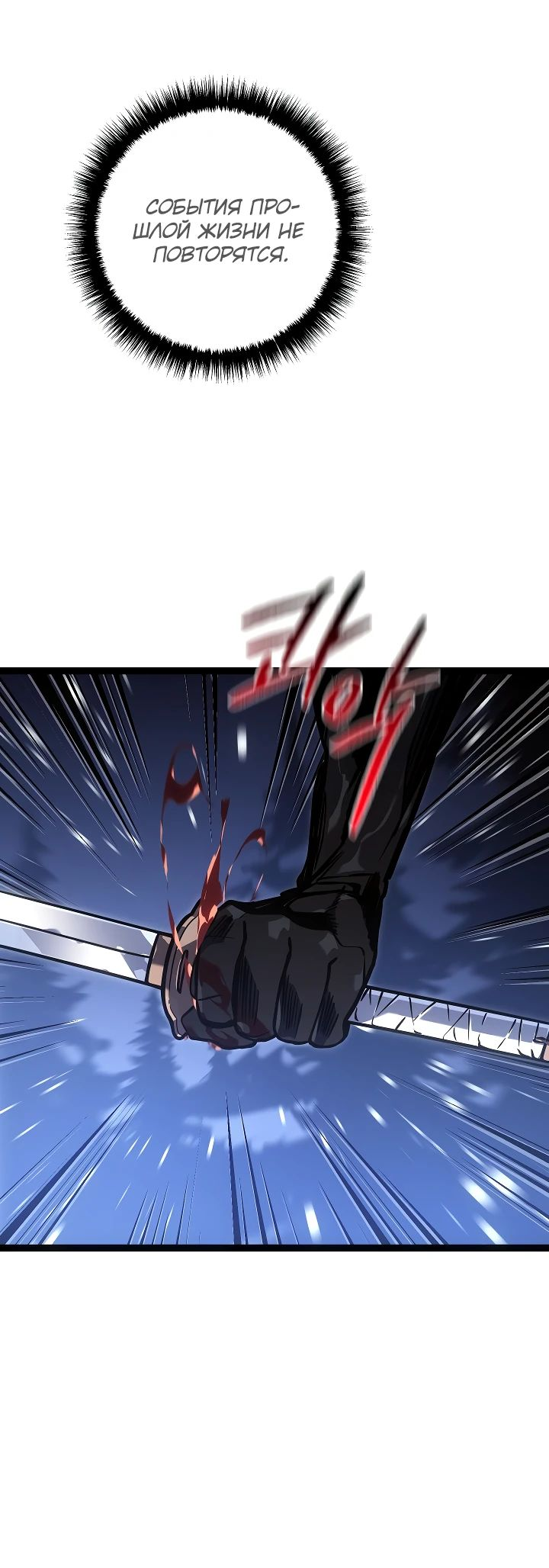 Read Перерождение ублюдка из клана Меча RU Manga Online
