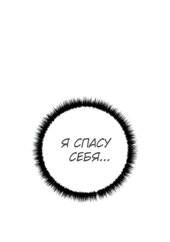 Read Перерождение ублюдка из клана Меча RU Manga Online