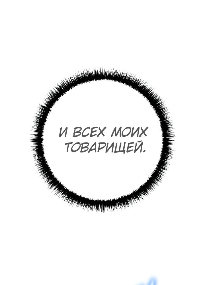 Read Перерождение ублюдка из клана Меча RU Manga Online