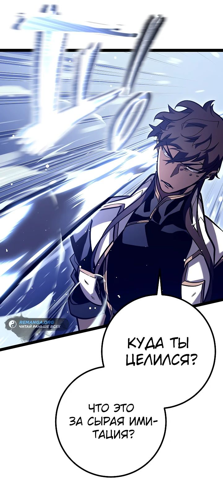 Read Перерождение ублюдка из клана Меча RU Manga Online