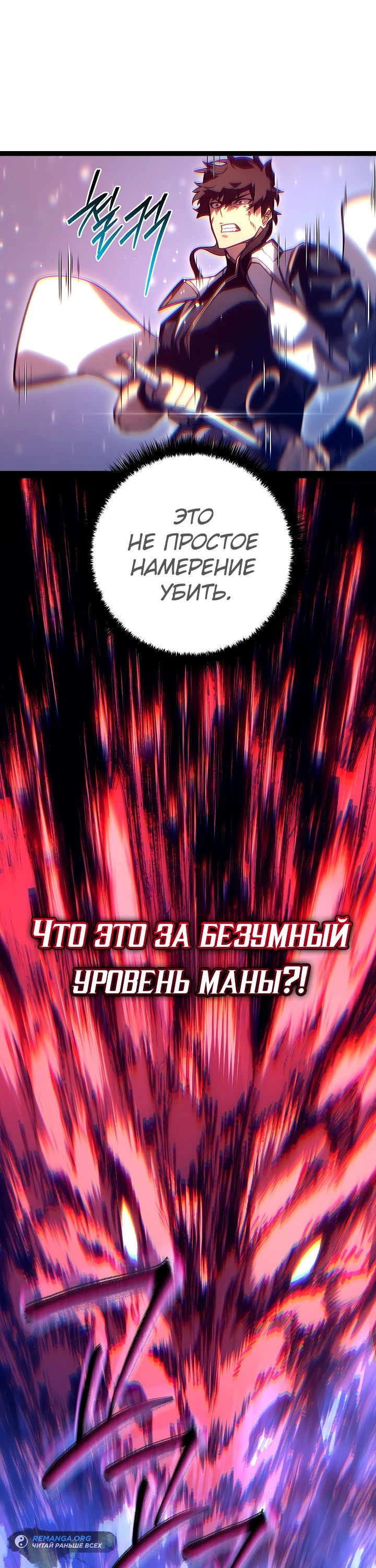 Read Перерождение ублюдка из клана Меча RU Manga Online
