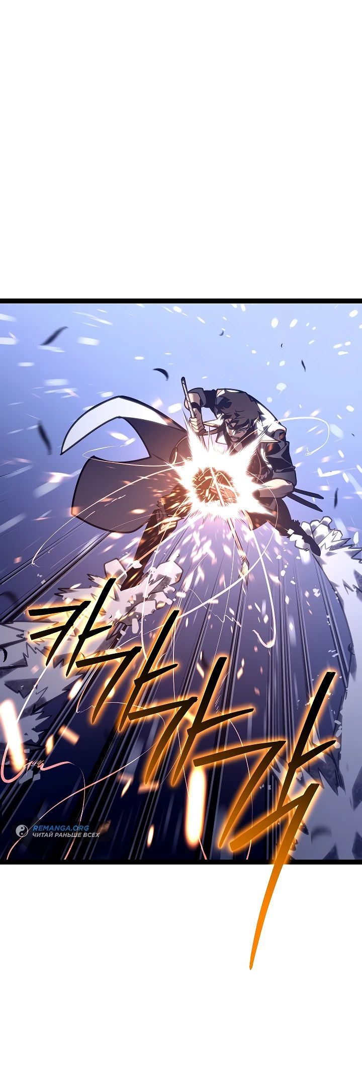 Read Перерождение ублюдка из клана Меча RU Manga Online