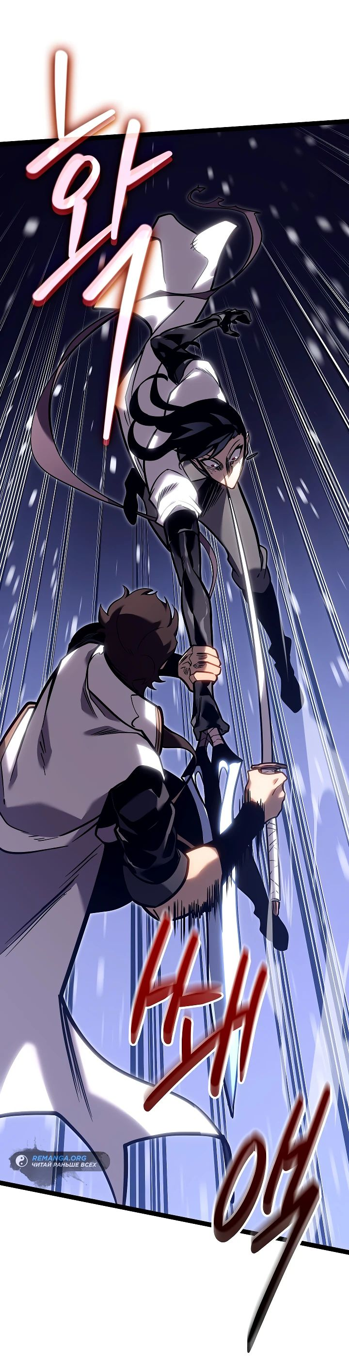 Read Перерождение ублюдка из клана Меча RU Manga Online