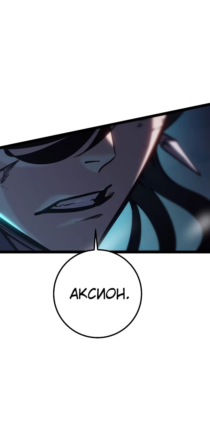 Read Перерождение ублюдка из клана Меча RU Manga Online