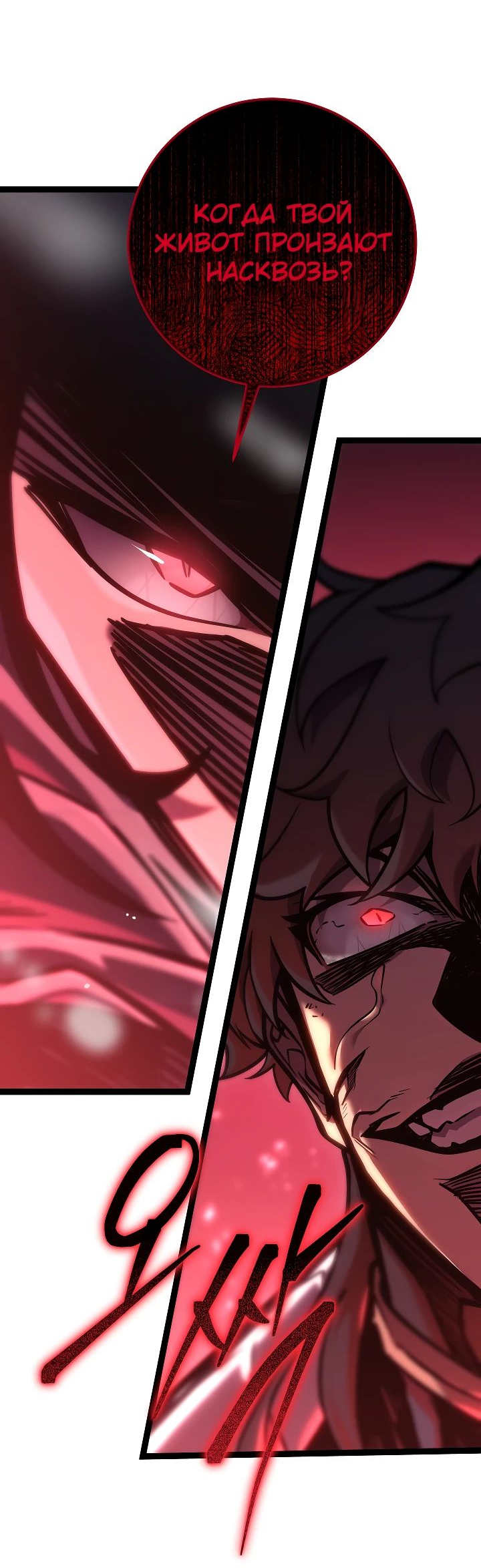 Read Перерождение ублюдка из клана Меча RU Manga Online