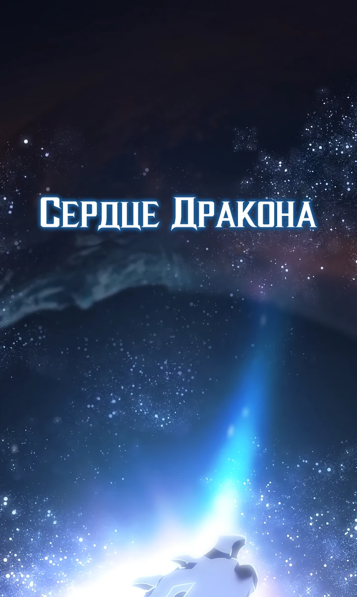 Read Перерождение ублюдка из клана Меча RU Manga Online
