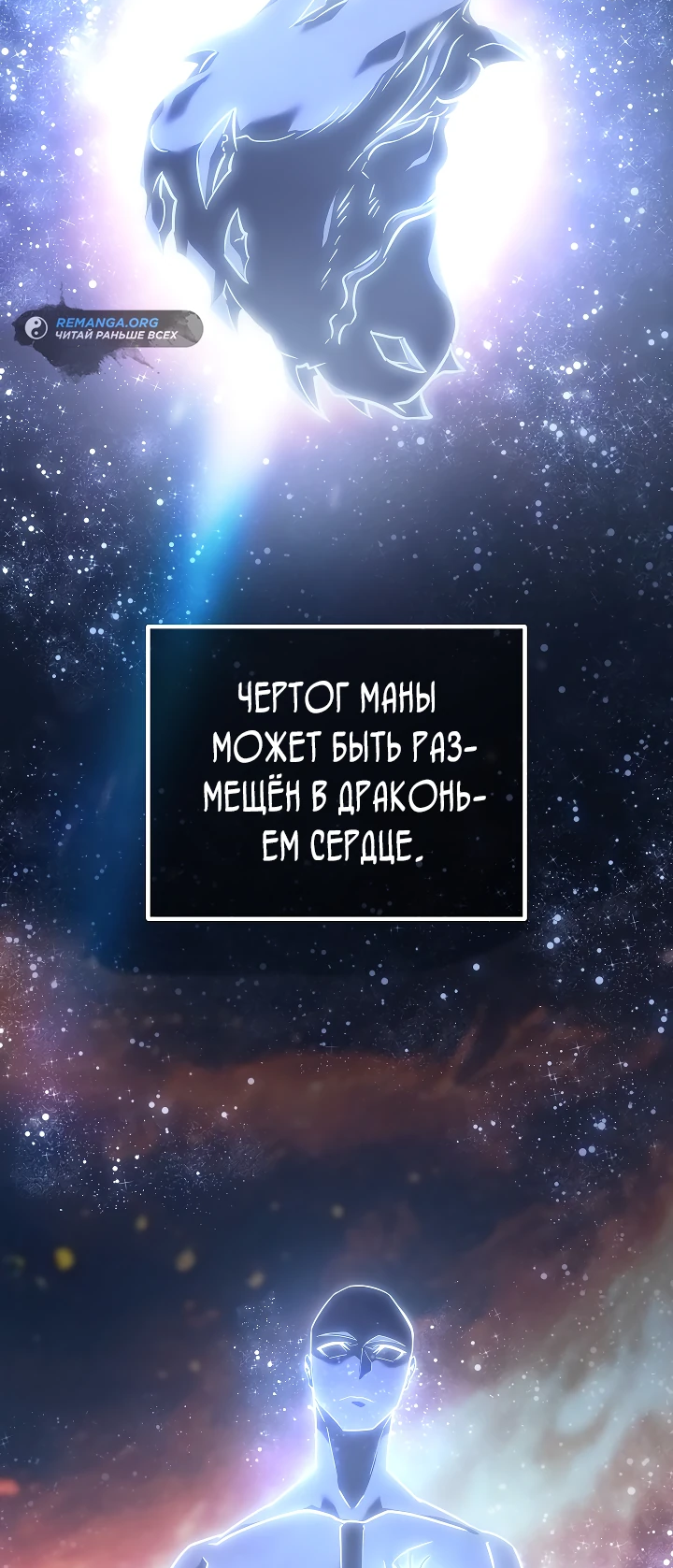 Read Перерождение ублюдка из клана Меча RU Manga Online