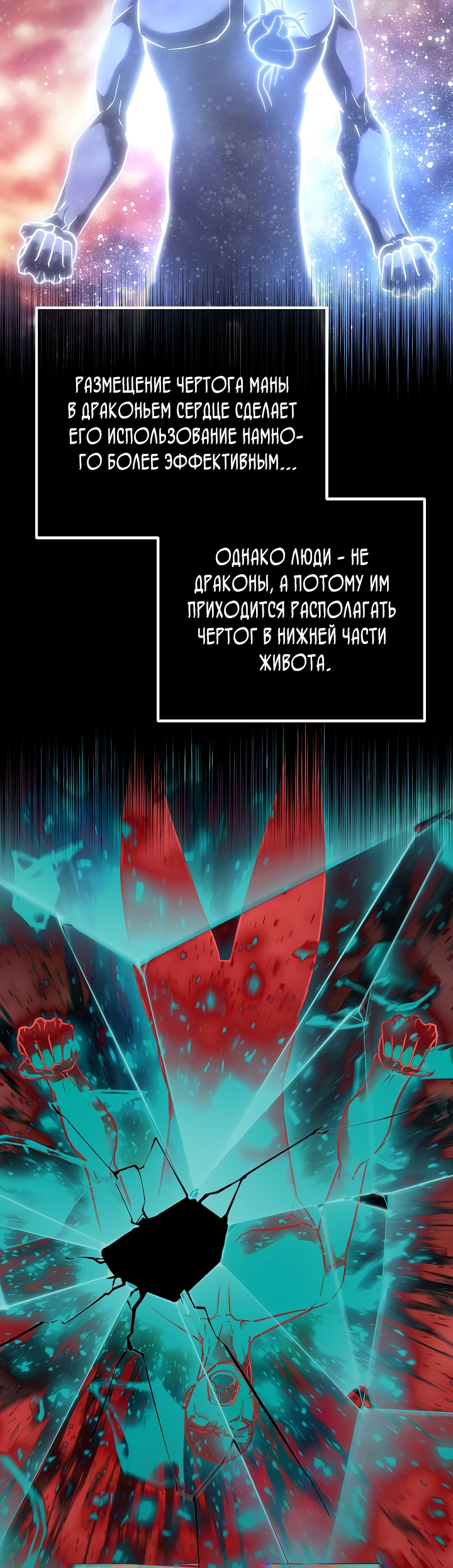 Read Перерождение ублюдка из клана Меча RU Manga Online
