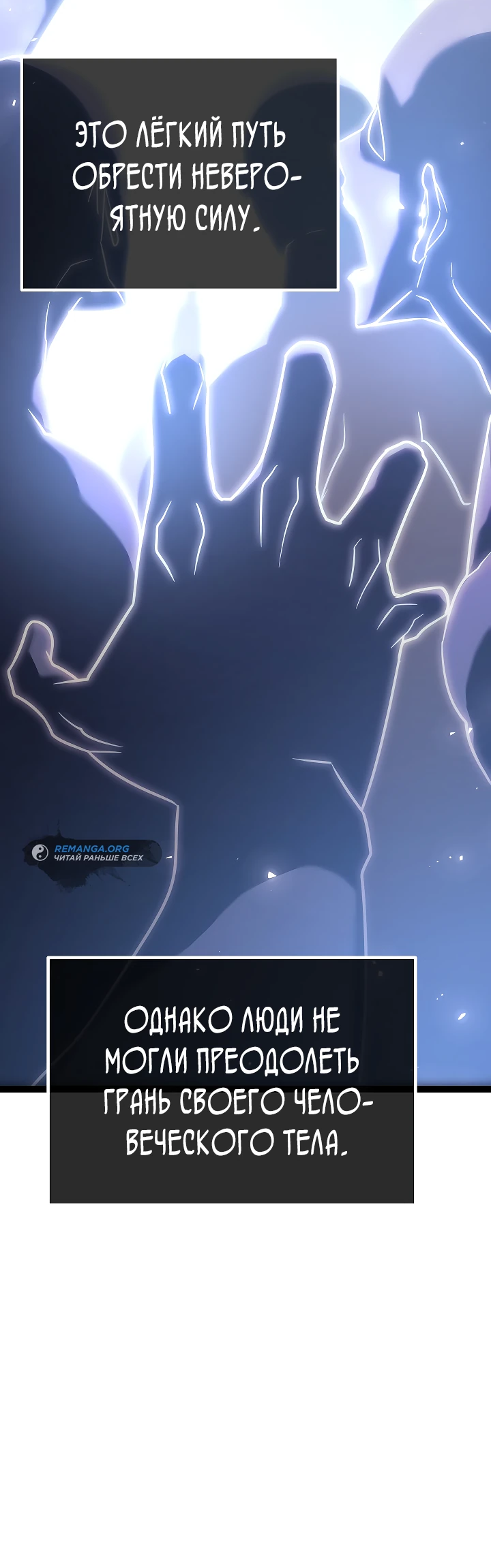 Read Перерождение ублюдка из клана Меча RU Manga Online