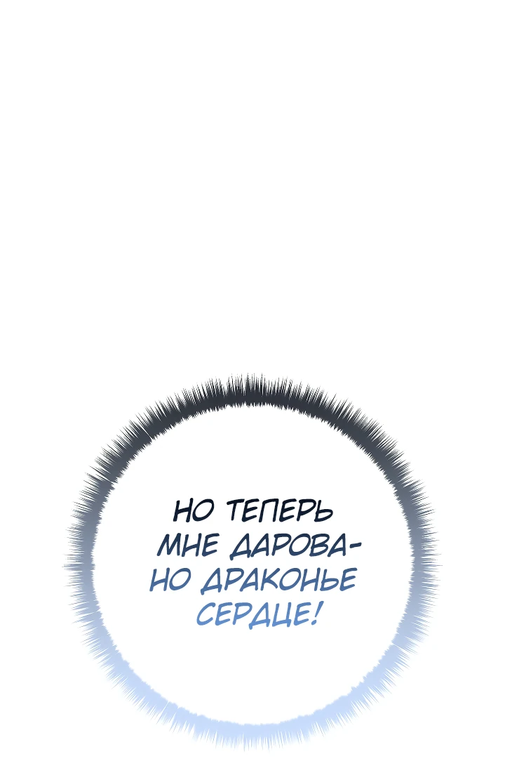 Read Перерождение ублюдка из клана Меча RU Manga Online