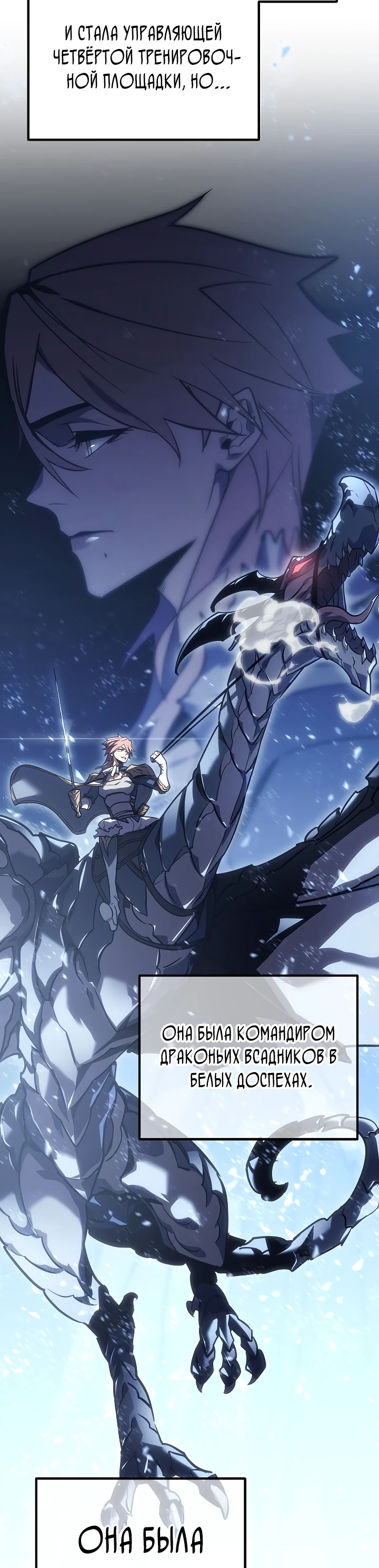 Read Перерождение ублюдка из клана Меча RU Manga Online