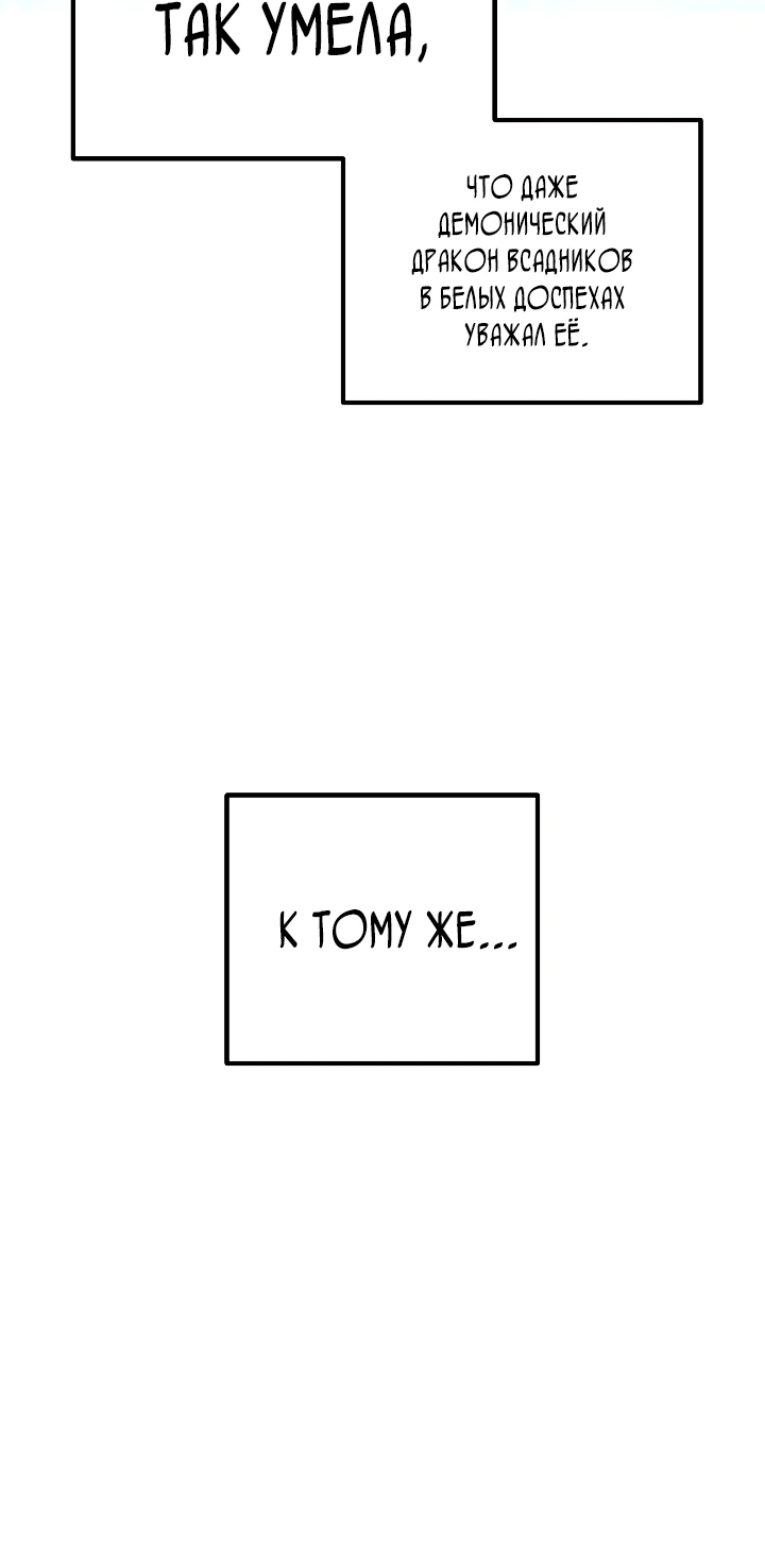 Read Перерождение ублюдка из клана Меча RU Manga Online