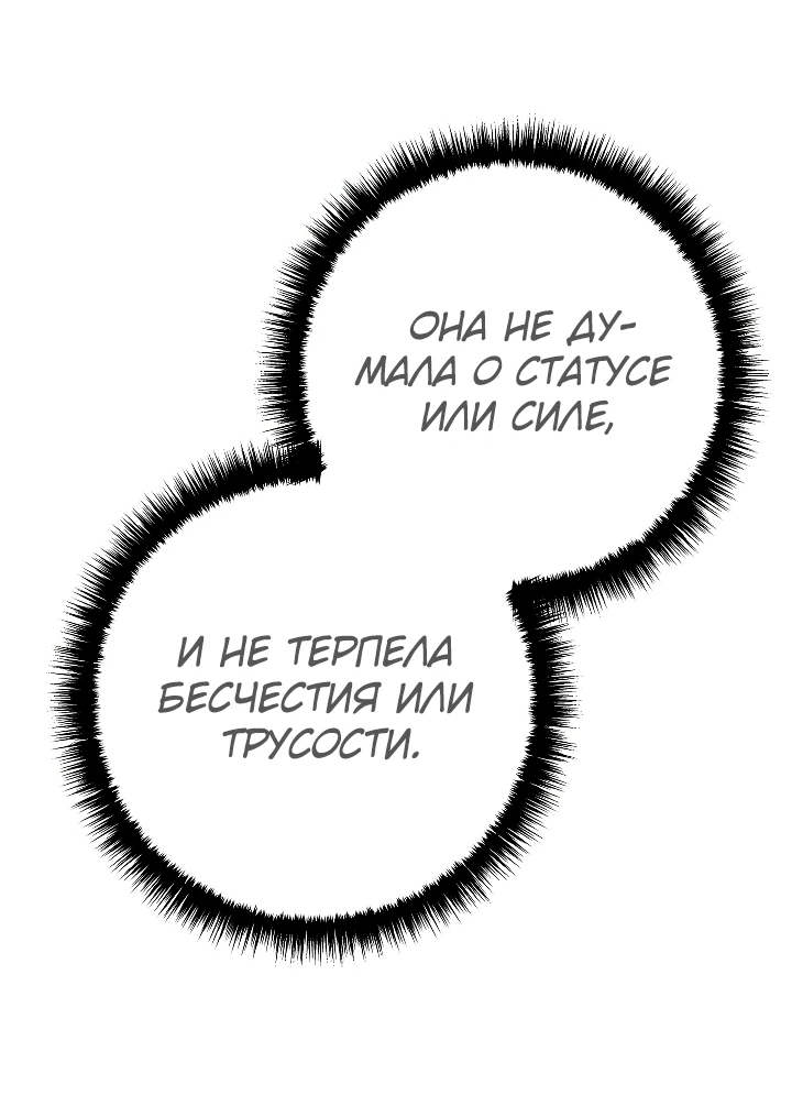 Read Перерождение ублюдка из клана Меча RU Manga Online