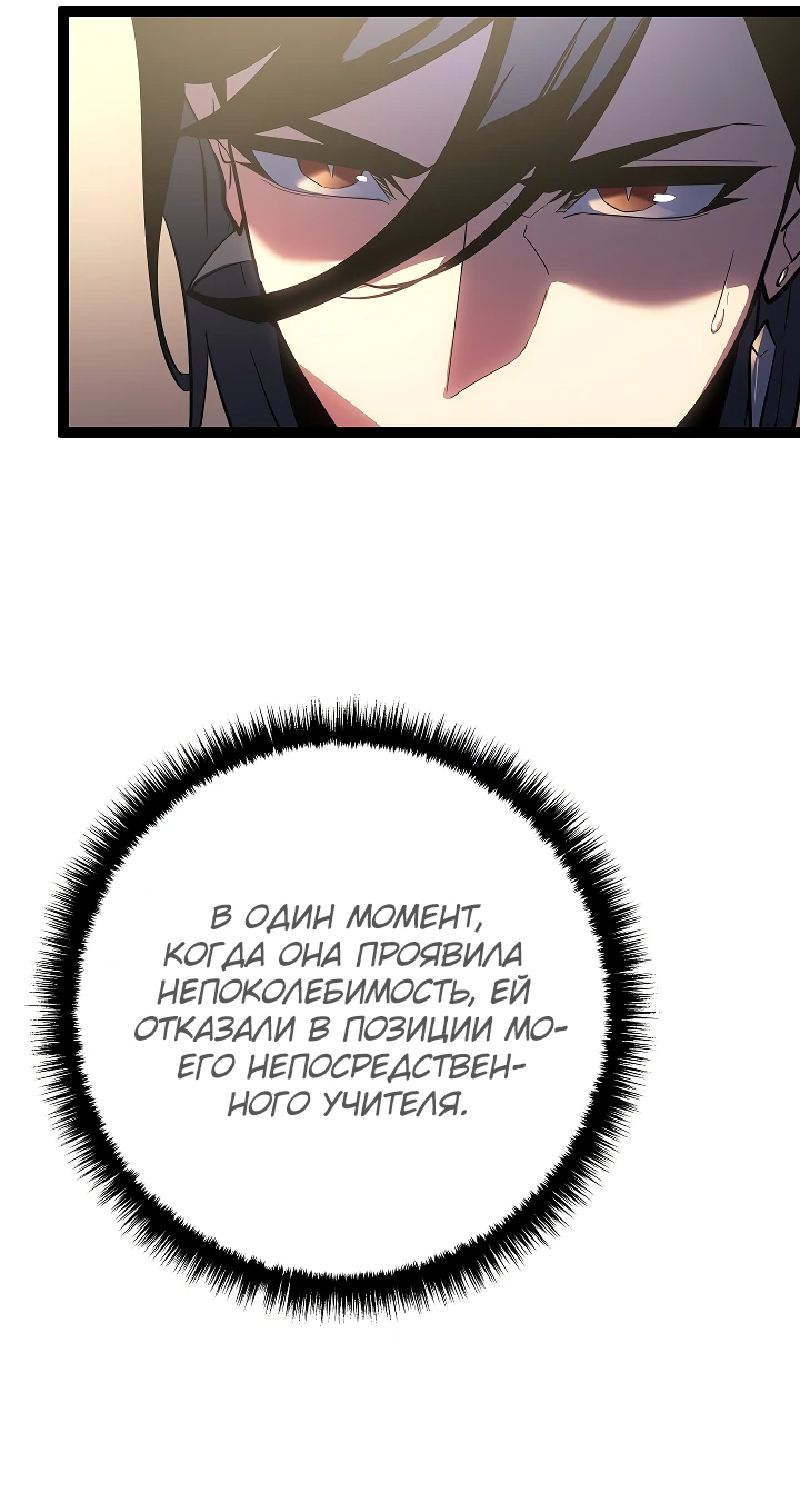 Read Перерождение ублюдка из клана Меча RU Manga Online
