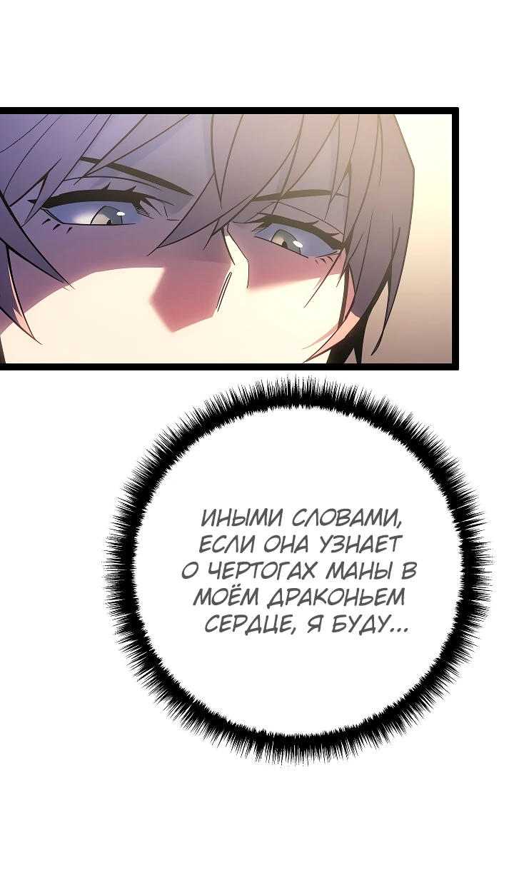 Read Перерождение ублюдка из клана Меча RU Manga Online