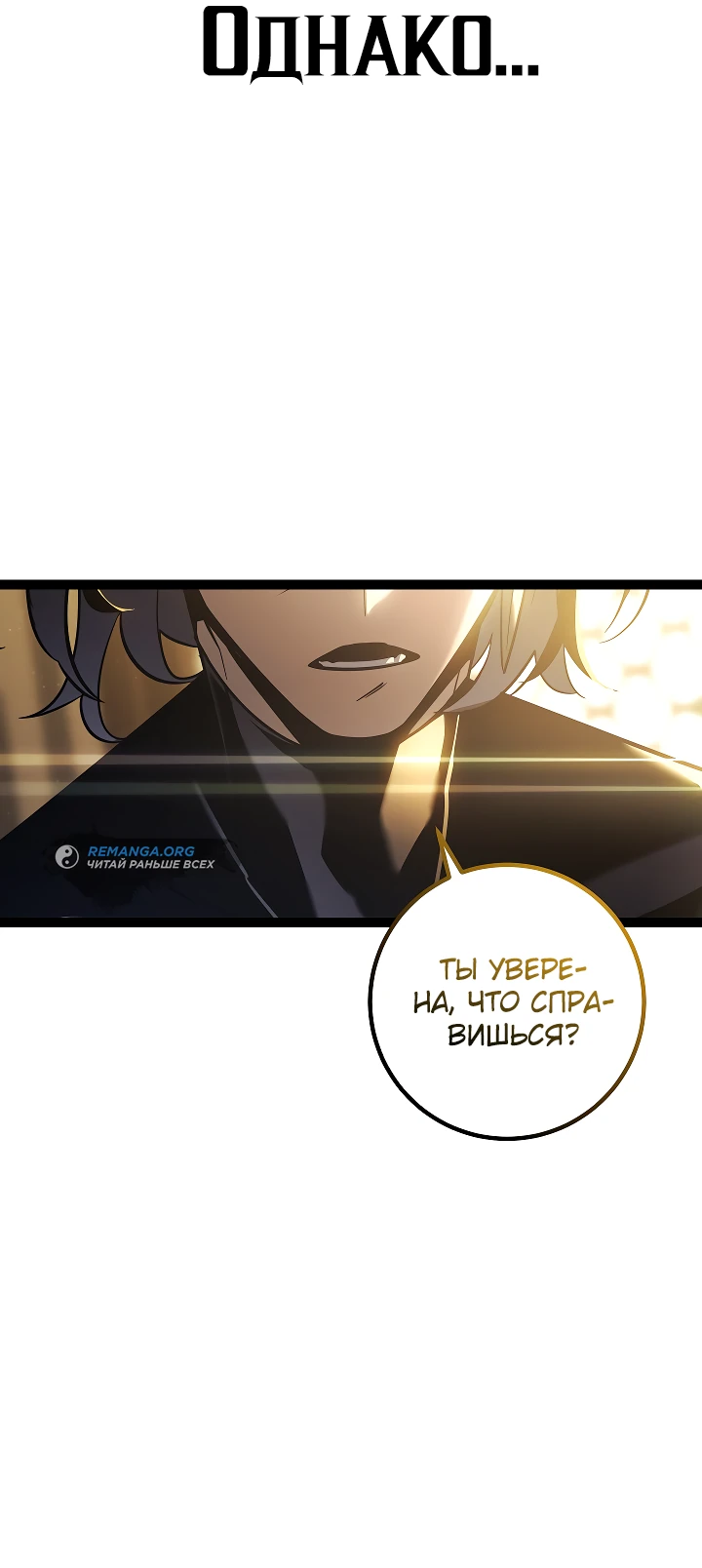 Read Перерождение ублюдка из клана Меча RU Manga Online