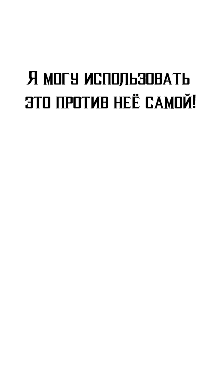 Read Перерождение ублюдка из клана Меча RU Manga Online