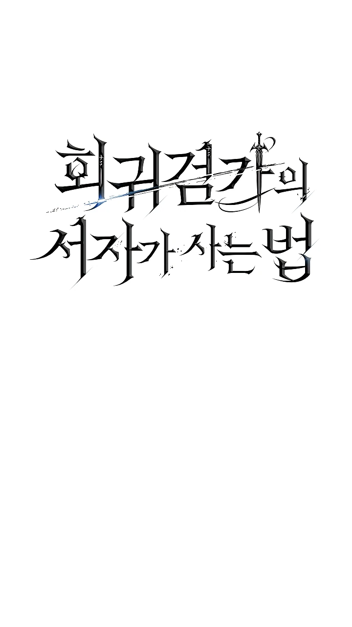 Read Перерождение ублюдка из клана Меча RU Manga Online
