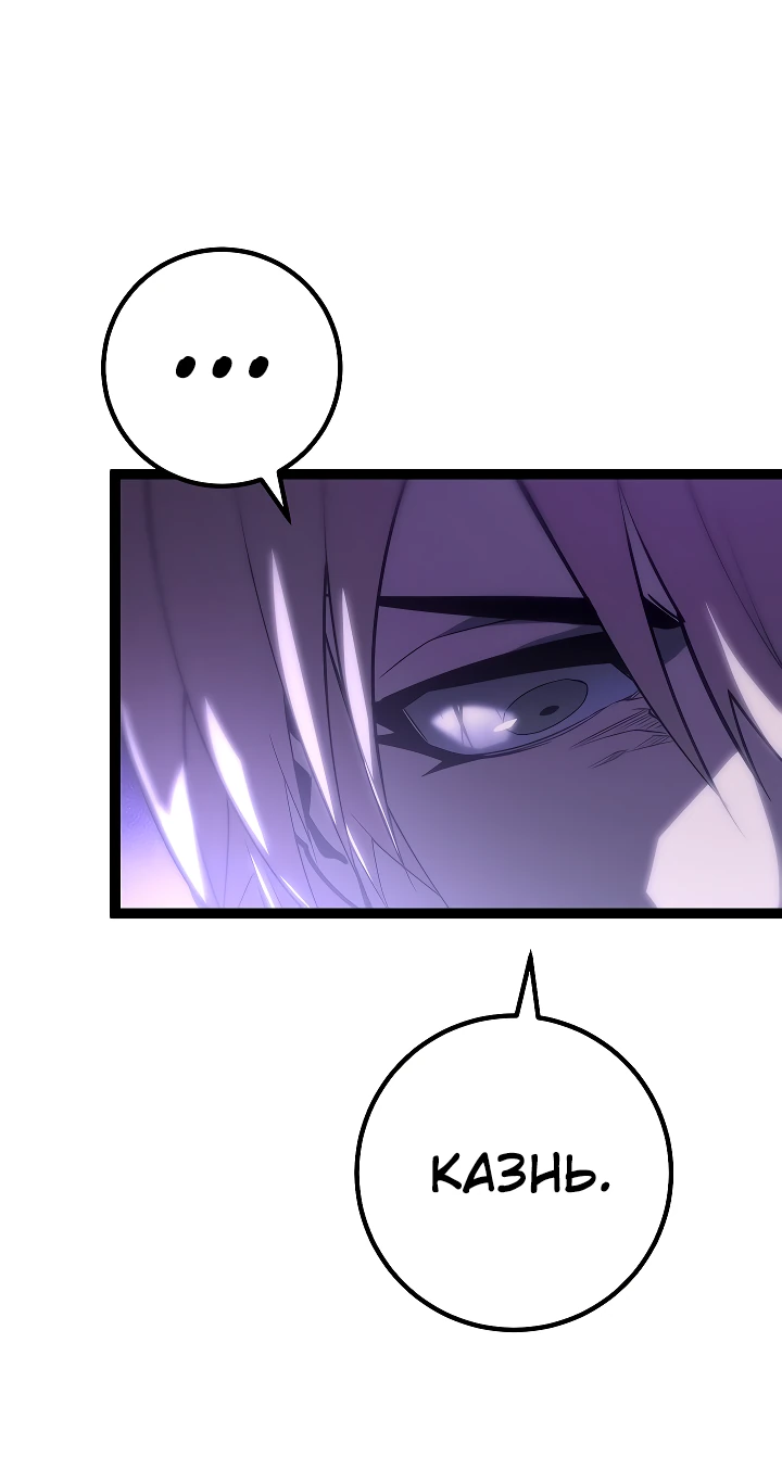 Read Перерождение ублюдка из клана Меча RU Manga Online