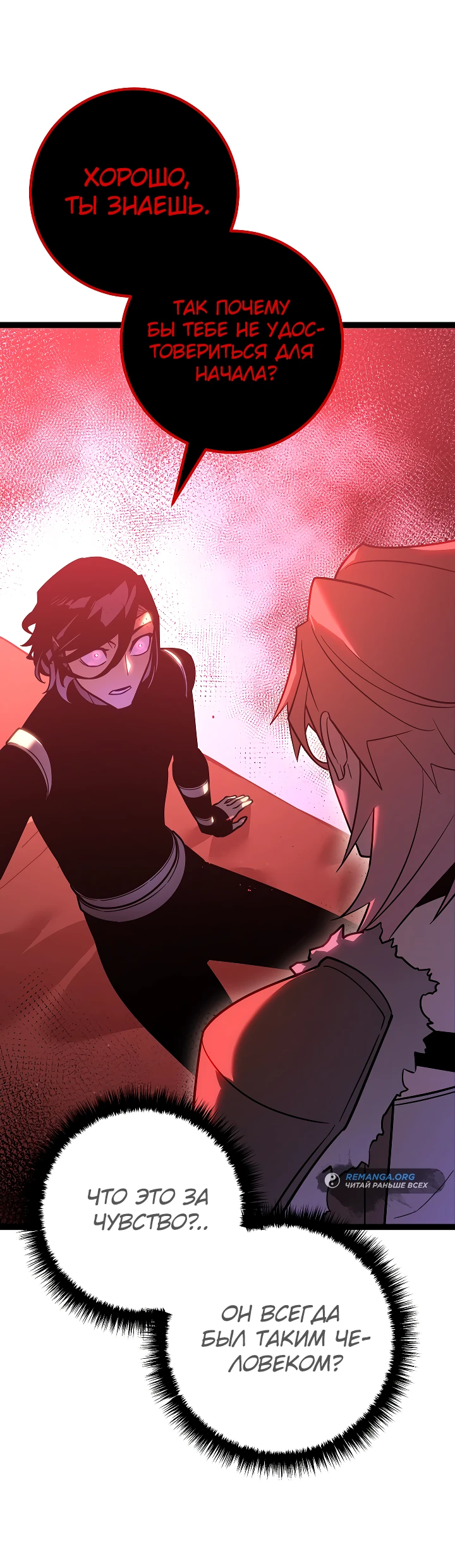 Read Перерождение ублюдка из клана Меча RU Manga Online