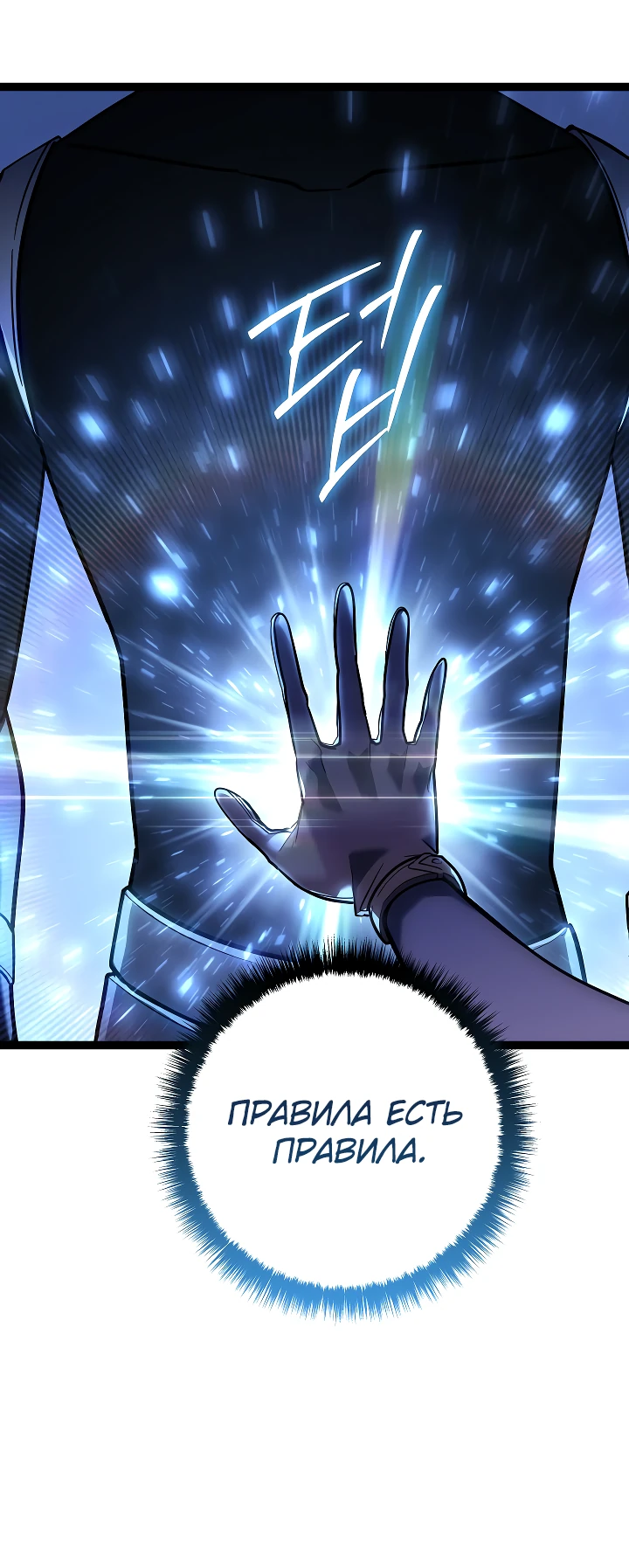 Read Перерождение ублюдка из клана Меча RU Manga Online