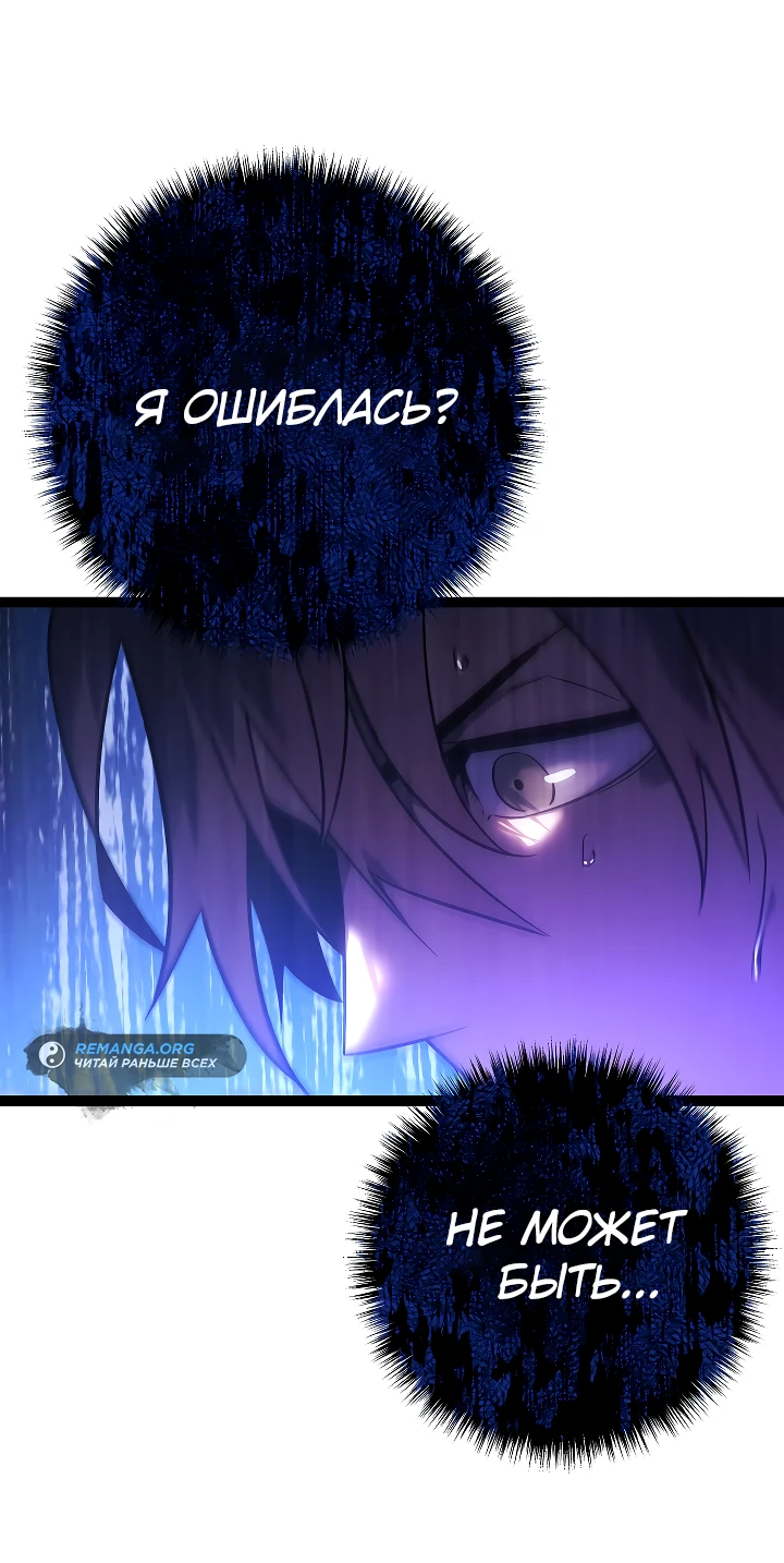Read Перерождение ублюдка из клана Меча RU Manga Online