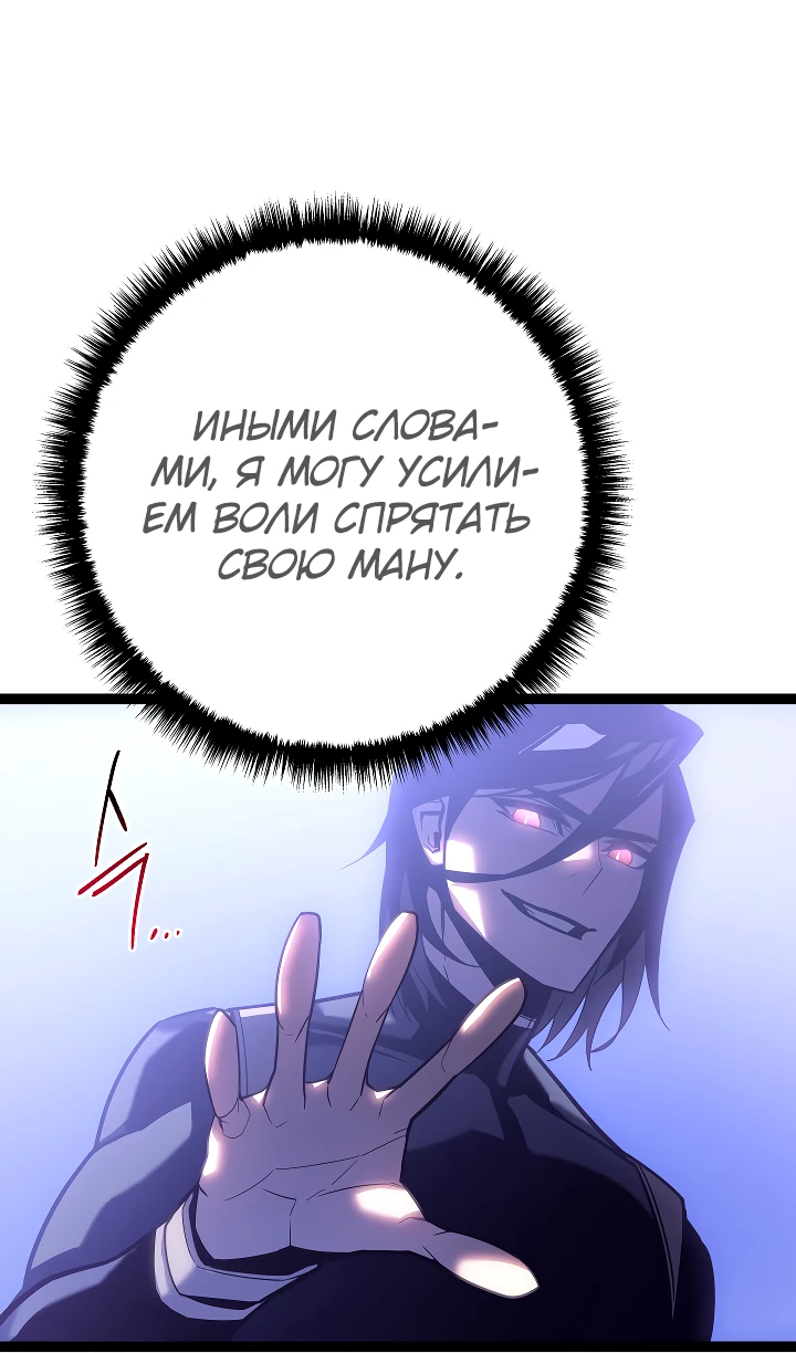 Read Перерождение ублюдка из клана Меча RU Manga Online