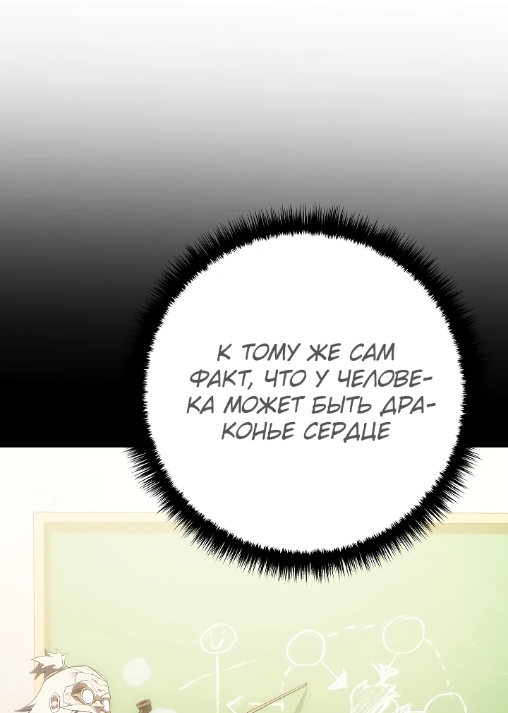 Read Перерождение ублюдка из клана Меча RU Manga Online