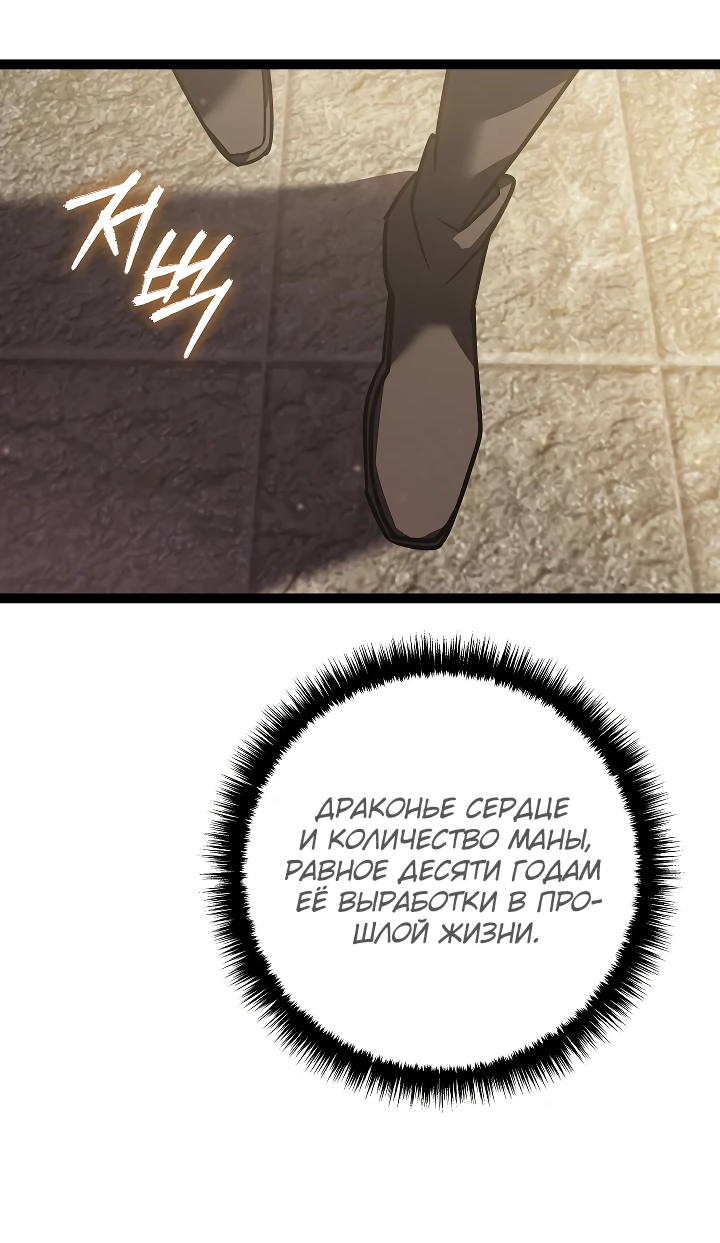 Read Перерождение ублюдка из клана Меча RU Manga Online