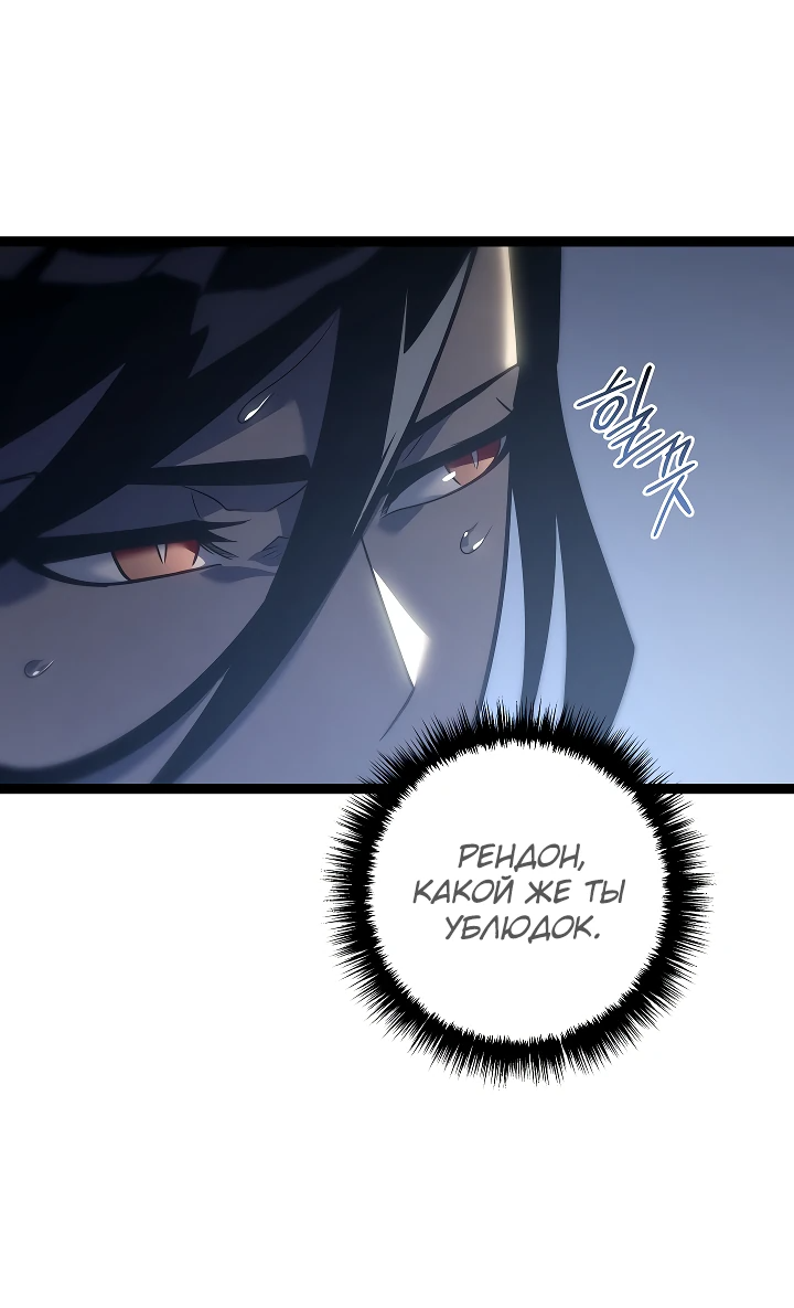 Read Перерождение ублюдка из клана Меча RU Manga Online
