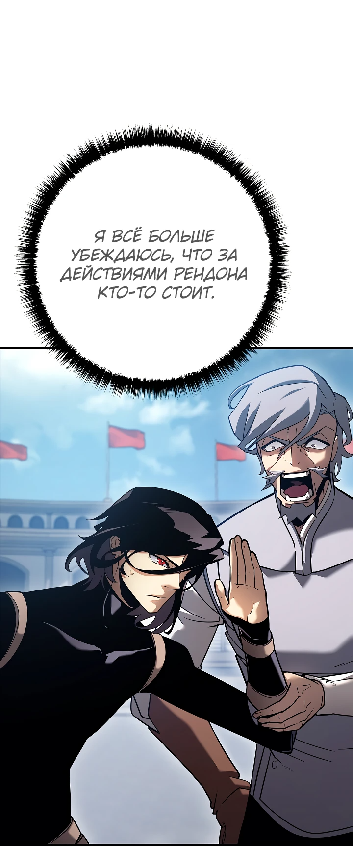 Read Перерождение ублюдка из клана Меча RU Manga Online