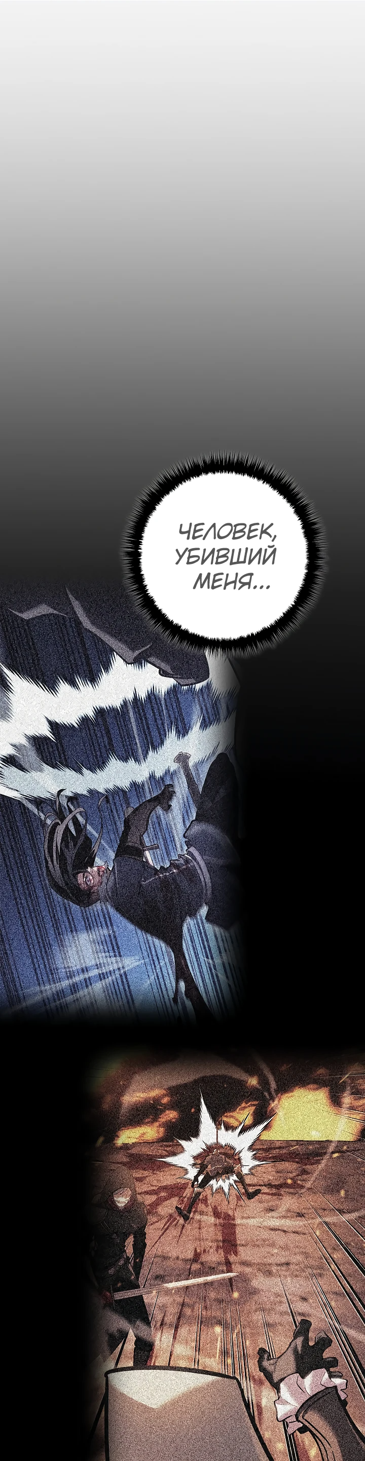 Read Перерождение ублюдка из клана Меча RU Manga Online