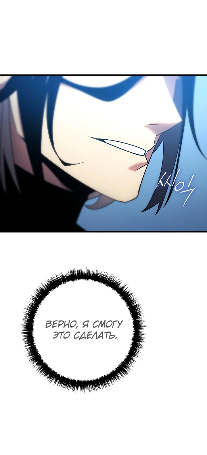 Read Перерождение ублюдка из клана Меча RU Manga Online