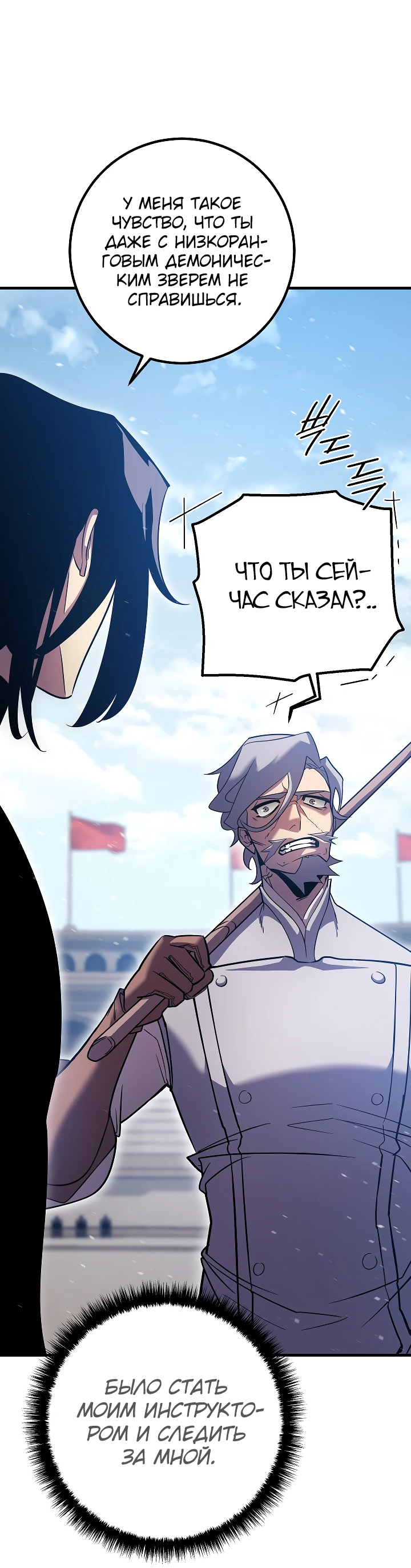 Read Перерождение ублюдка из клана Меча RU Manga Online