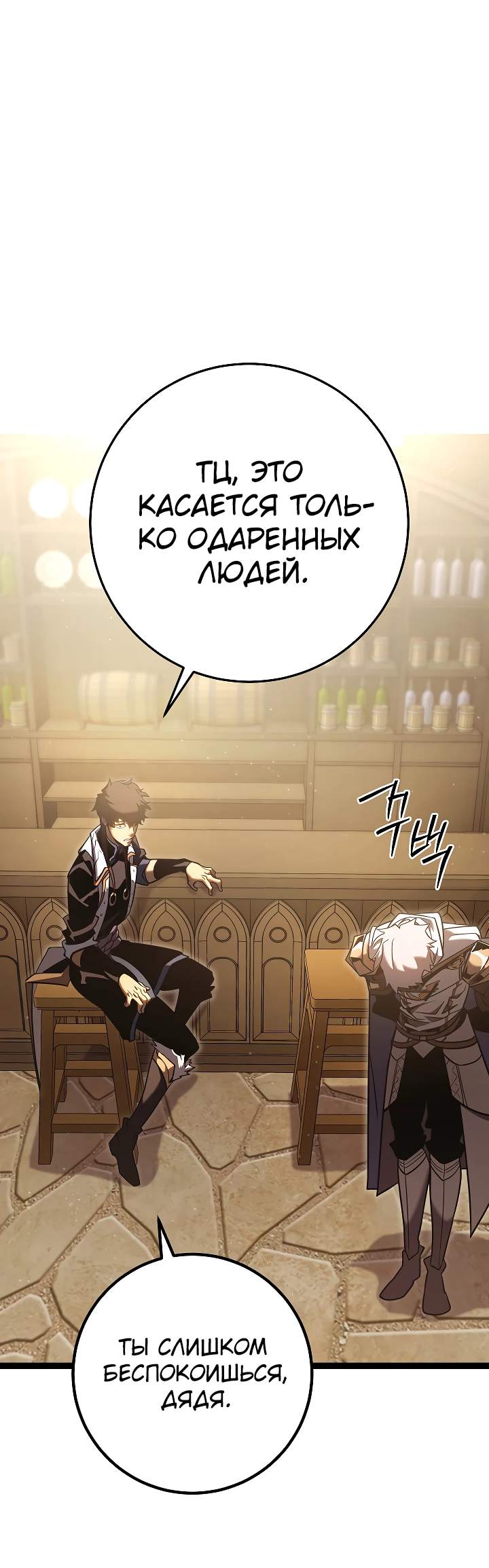 Read Перерождение ублюдка из клана Меча RU Manga Online