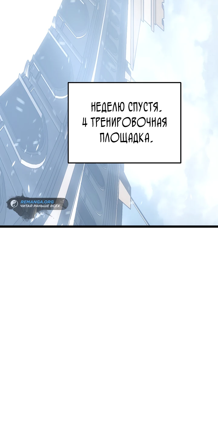 Read Перерождение ублюдка из клана Меча RU Manga Online