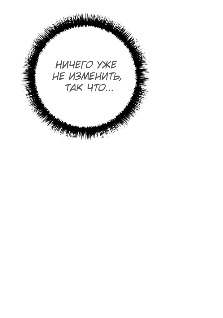 Read Перерождение ублюдка из клана Меча RU Manga Online