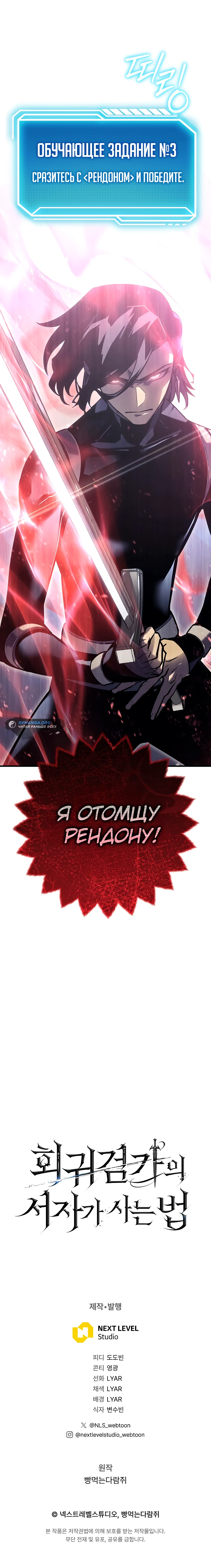 Read Перерождение ублюдка из клана Меча RU Manga Online