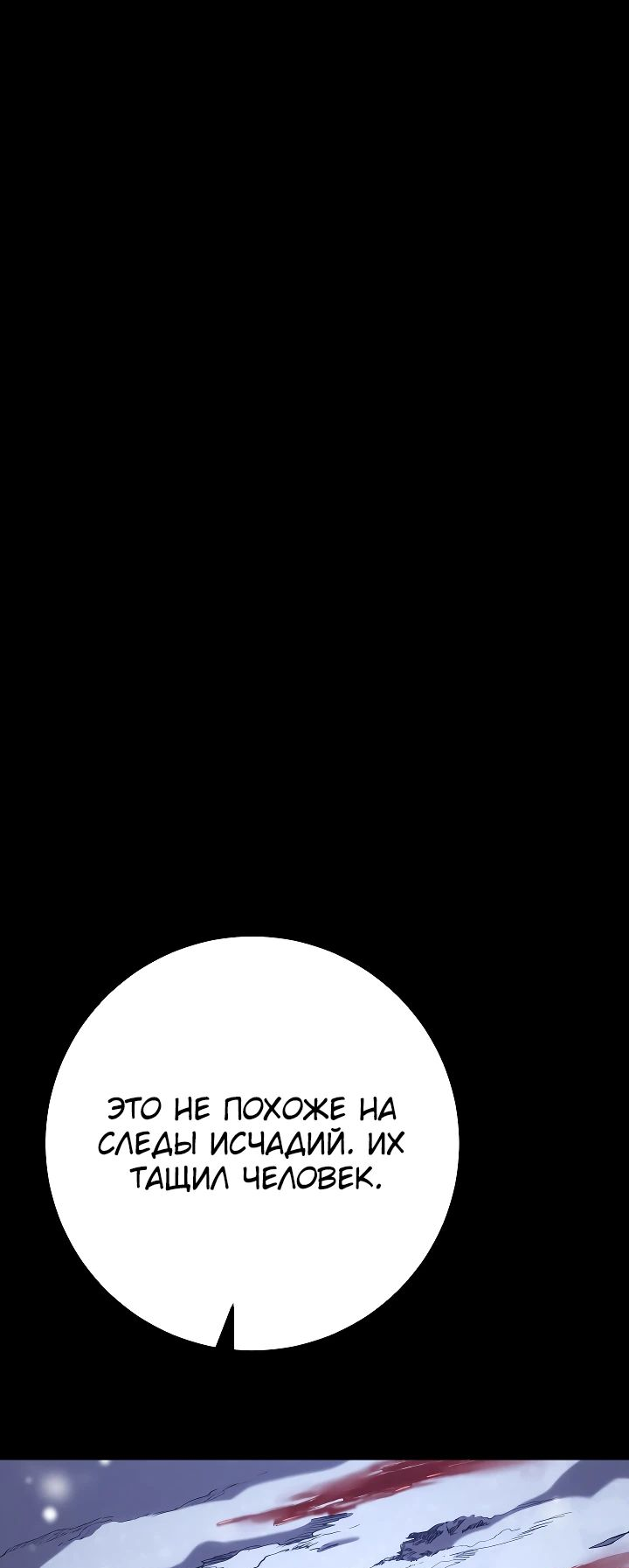 Read Перерождение ублюдка из клана Меча RU Manga Online