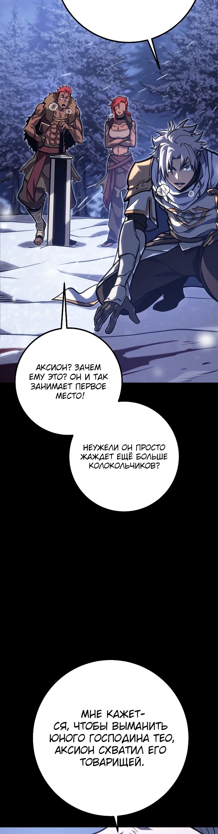 Read Перерождение ублюдка из клана Меча RU Manga Online