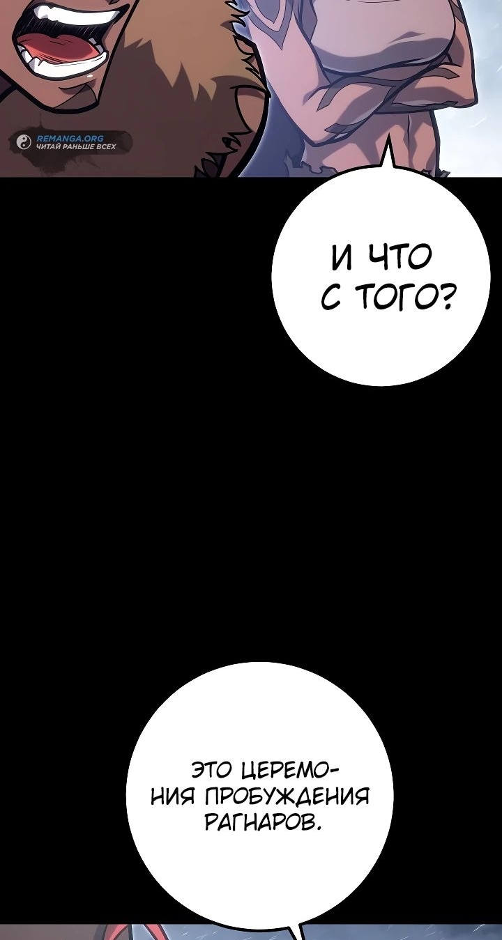 Read Перерождение ублюдка из клана Меча RU Manga Online